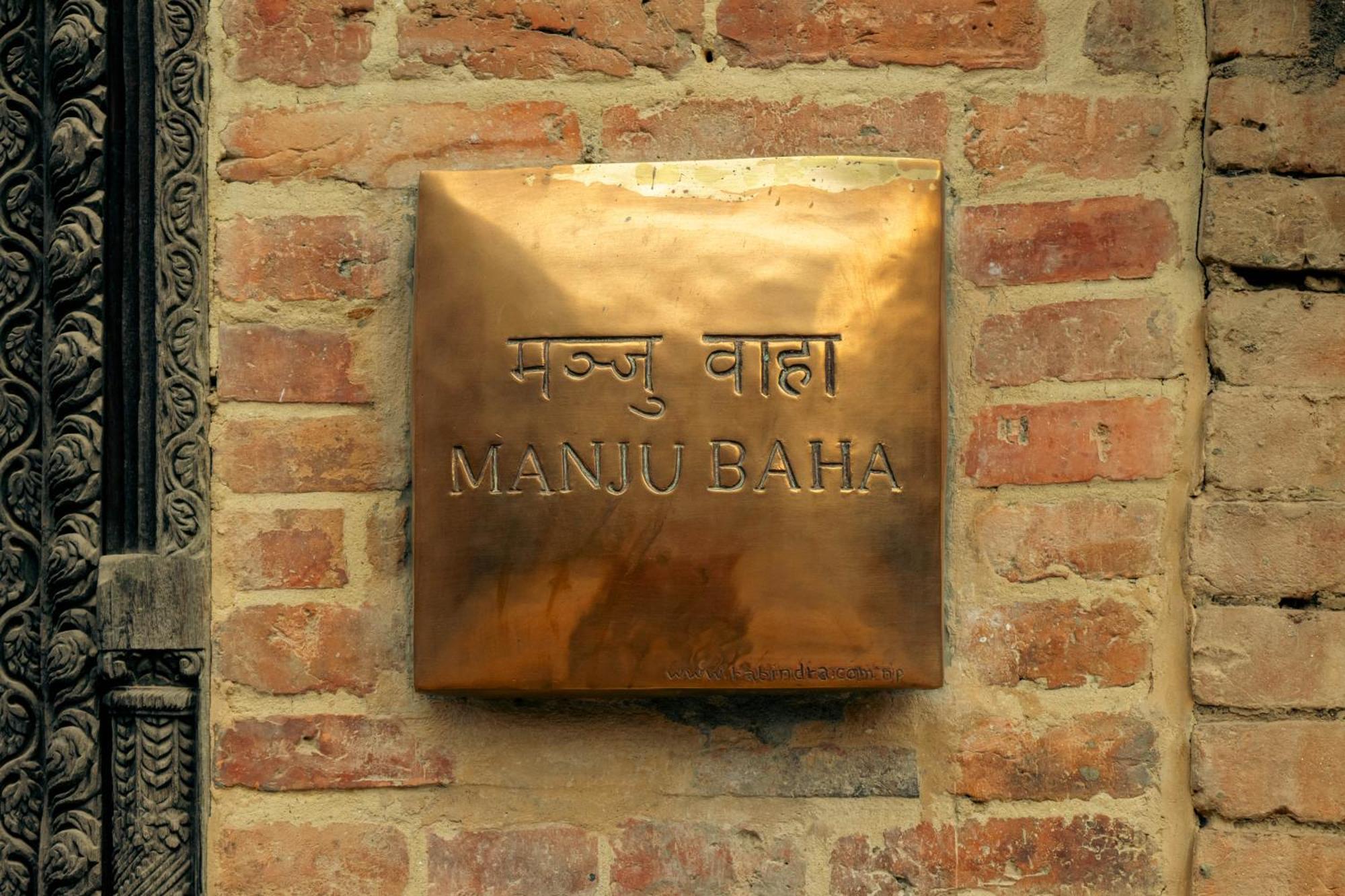 Manju Baha Hotel School Bhaktapur Ngoại thất bức ảnh